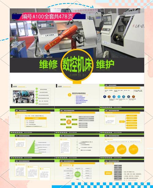 數(shù)控機床編程與操作，數(shù)控機床維修